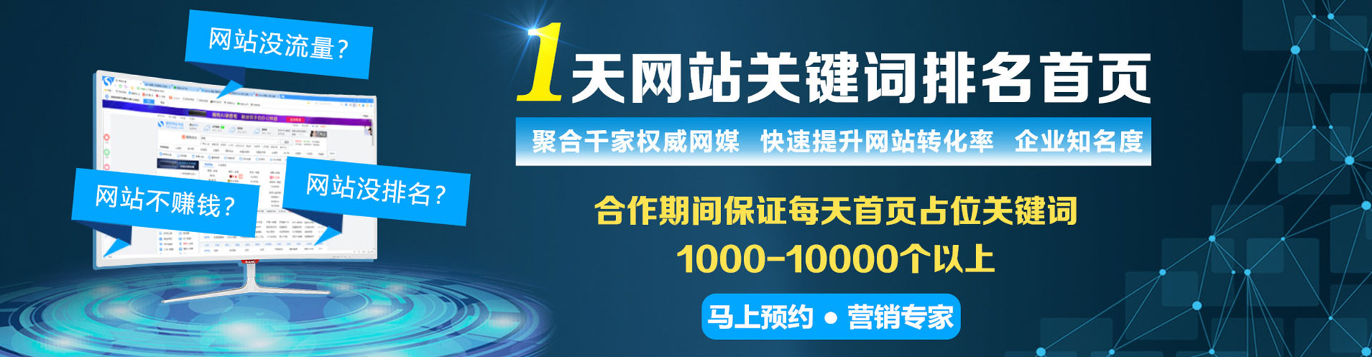 北票如何百度推广
