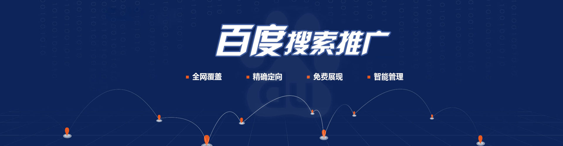 北票百度充值返点